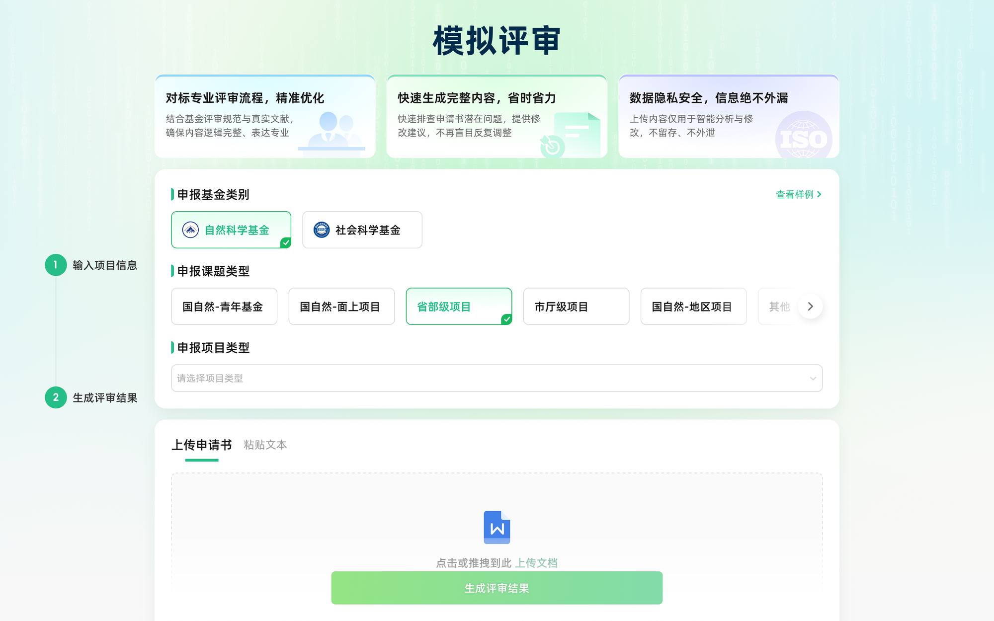 猫眼课题宝模拟评审界面：5位评审专家给出的综合意见与上会评级